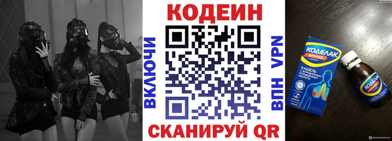 blacksprut сайт где можно купить наркотик Пласт Кодеин напиток Lean (лин)