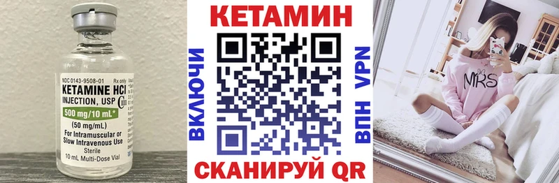 цены   Пласт  КЕТАМИН VHQ 